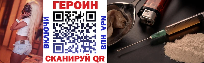 ГЕРОИН герыч  Купить закладки  Любань 