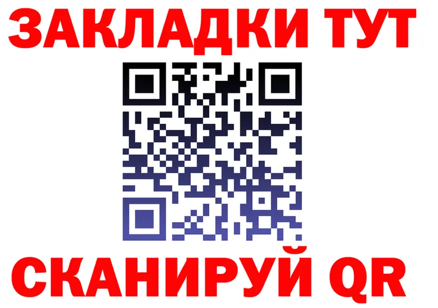 Как найти закладки? сайты даркнета клад Любань