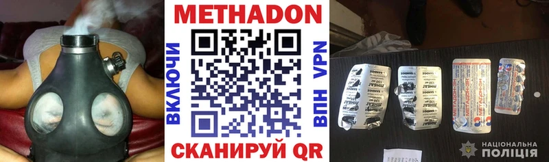 Метадон VHQ  Купить закладки  Любань 