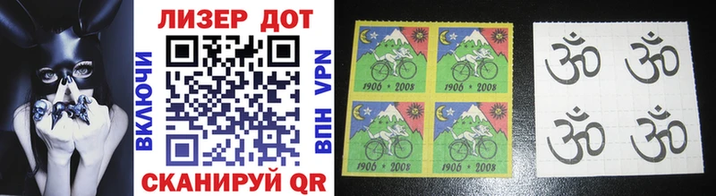 Марки NBOMe 1,5мг  Купить  Любань 